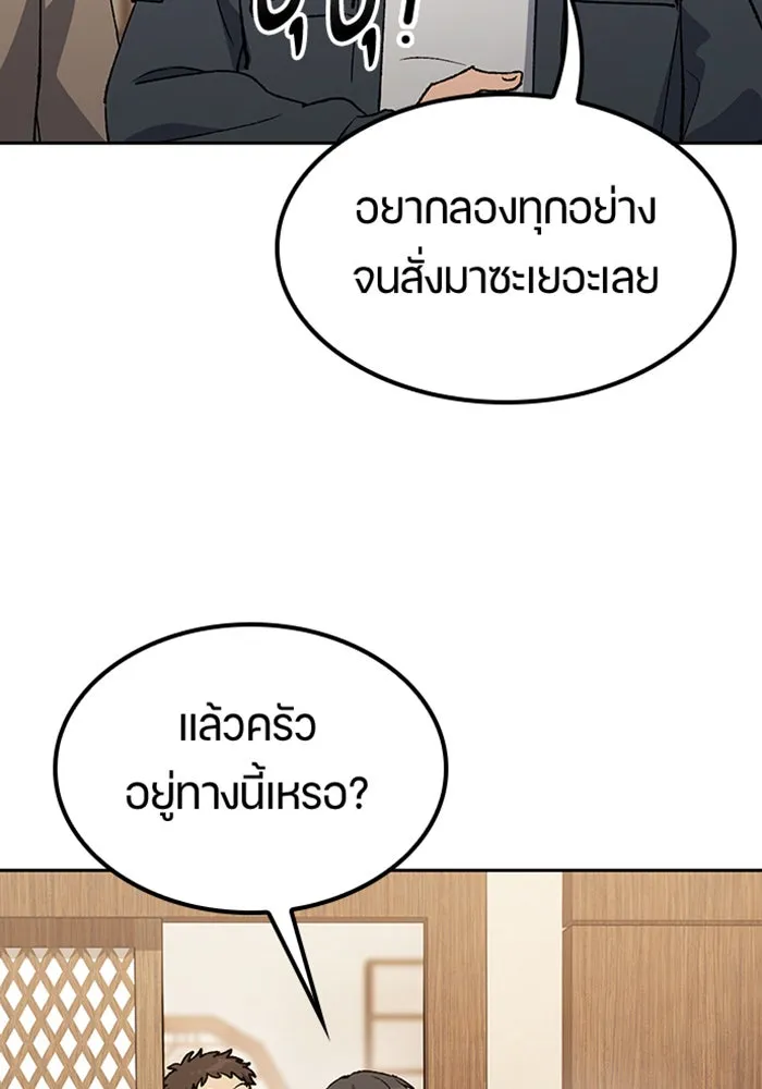ตั้งแคมป์ฮีลใจในต่างโลก ตอนที่ 99 รูปที่ 80