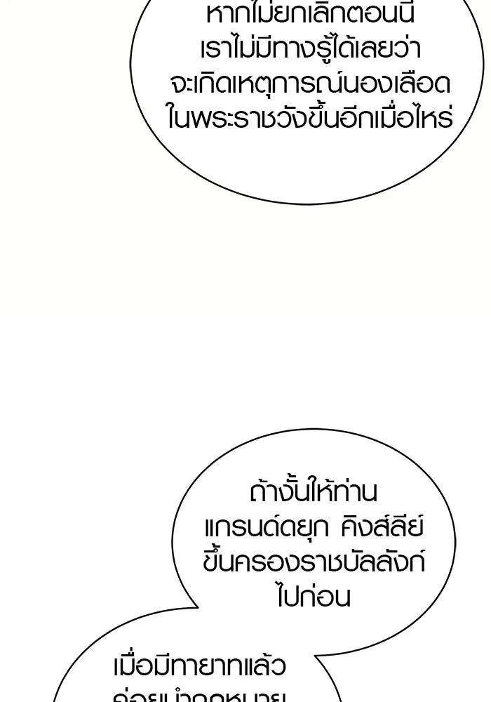 เหตุผลที่ฉันนอกใจ ตอนที่ 82 รูปที่ 92