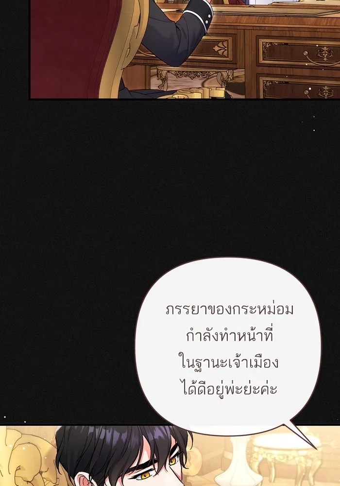 แด่ตัวละครโปรดที่ถูกทิ้ง ตอนที่ 71 รูปที่ 53