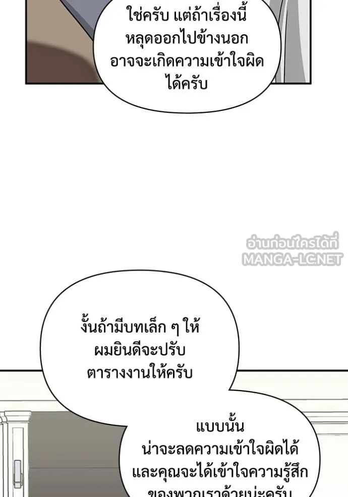 ฉันเนี่ยนะ ตอนที่ 31 รูปที่ 60