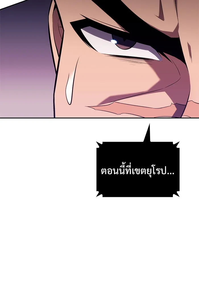 ผู้เล่นหน้าใหม่เลเวลแมกซ์ ตอนที่ 118 เต็มไปด้วยโทรศัพท์ (1) รูปที่ 82