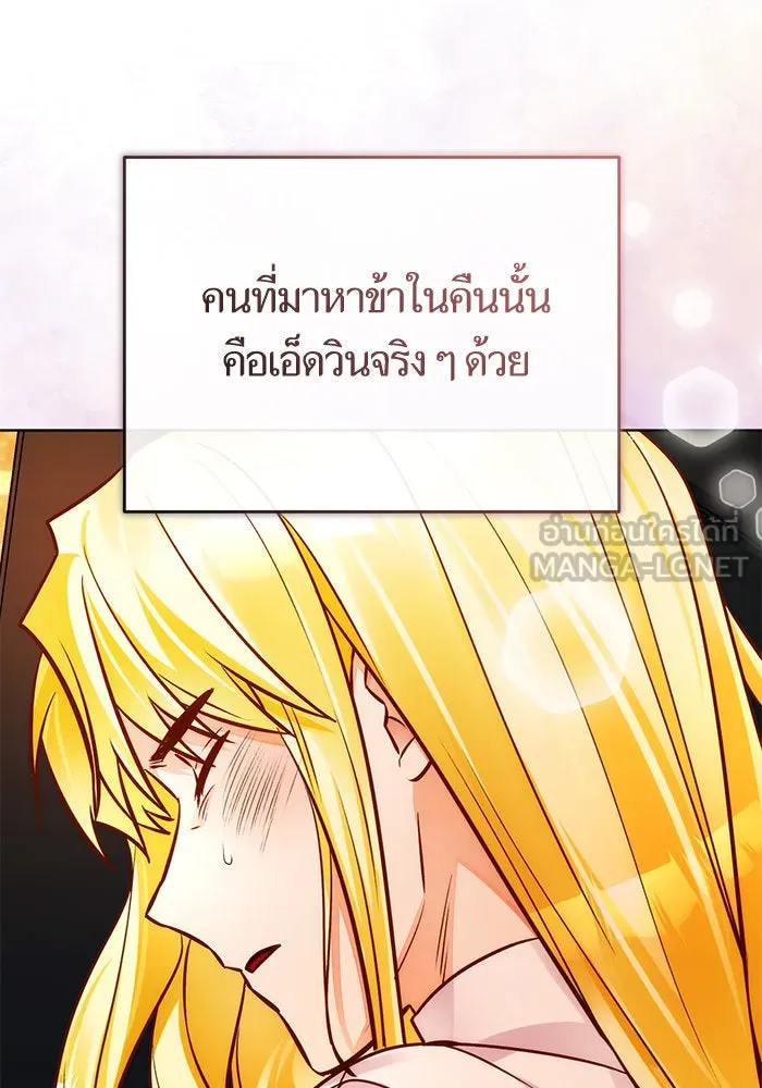บุตรีดยุกขอไม่แต่งงานbrกับหนุ่มในฝัน ตอนที่ 81 รูปที่ 90