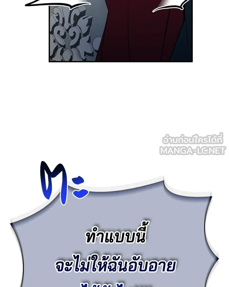 เจ้าชายแผนโบราณ ตอนที่ 42 รูปที่ 51