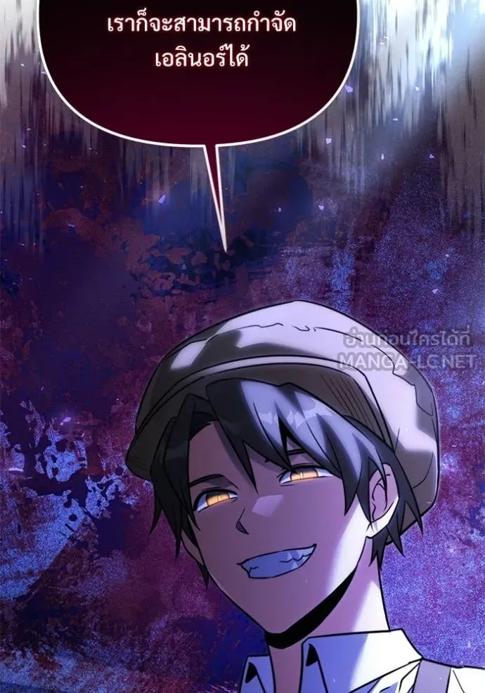 อัศวินดำล่าท้าเวลา ตอนที่ 131 รูปที่ 4