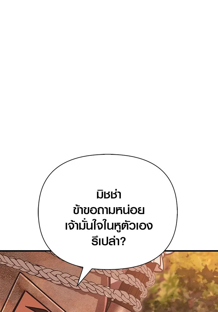 เอาชีวิตรอดในเกมฉบับคนเถื่อน ตอนที่ 49 รูปที่ 80