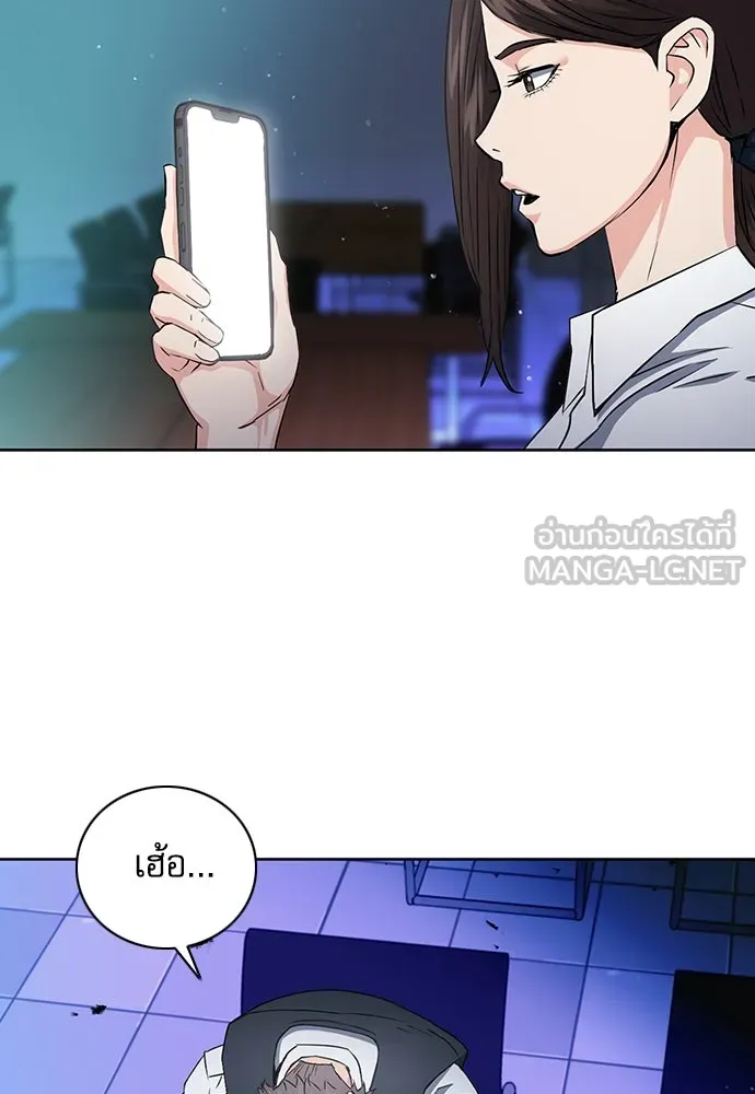 ดรูอิดแห่งสถานีโซล ตอนที่ 81 รูปที่ 9