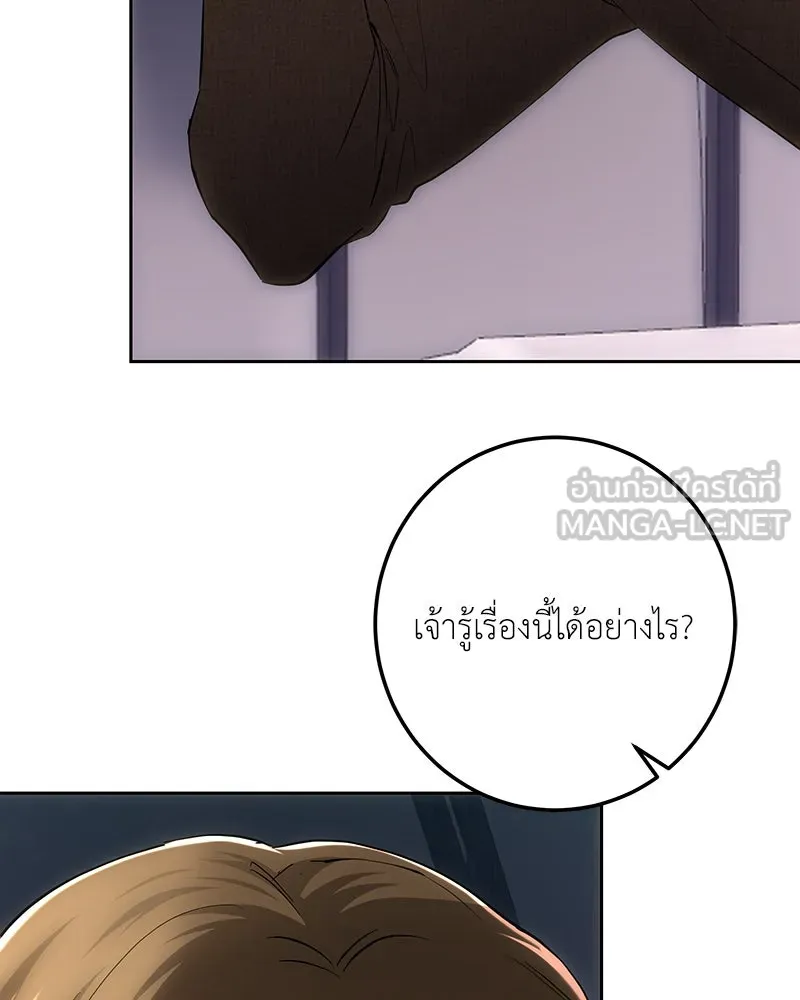 เจ้าหญิงคลั่งแห่งวังหลวง ตอนที่ 126 รูปที่ 18