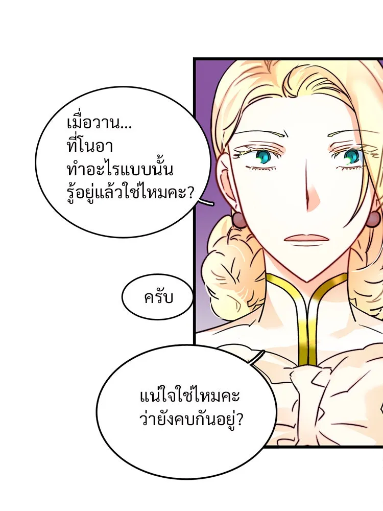 Bring the Love ตอนที่ 9 รูปที่ 58