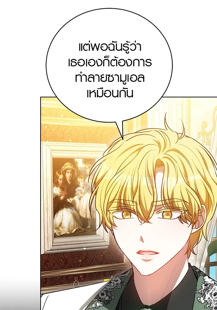 เหตุผลที่ฉันนอกใจ ตอนที่ 55 รูปที่ 47