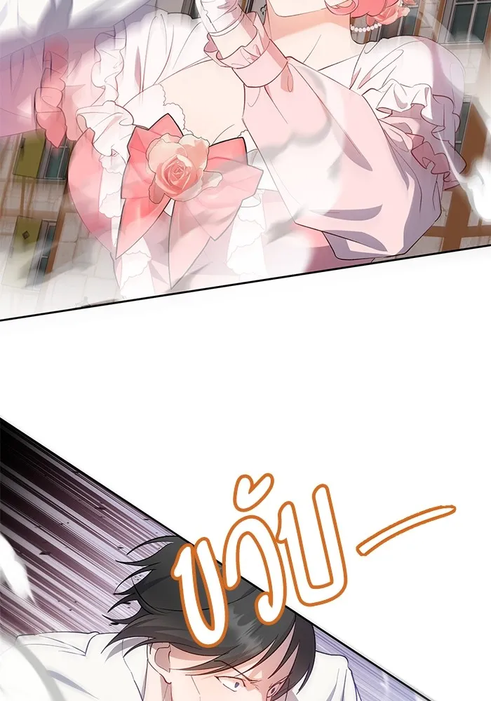 หวานใจสุดโหดโหมดเชื่อง ตอนที่ 53 รูปที่ 73