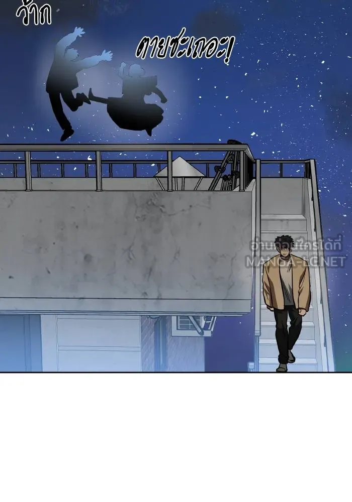 ราชาแห่งอ็อกทากอน ตอนที่ 63 รูปที่ 93