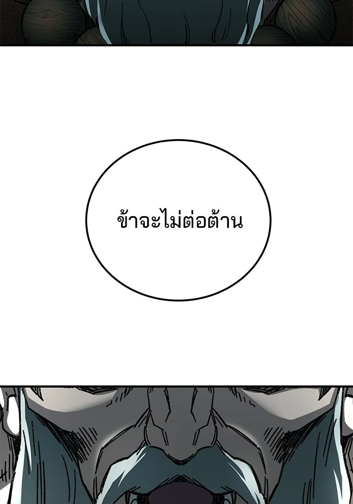 คุณปู่จอมยุทธกับหลานสาวสุดแกร่ง ตอนที่ 61 รูปที่ 155