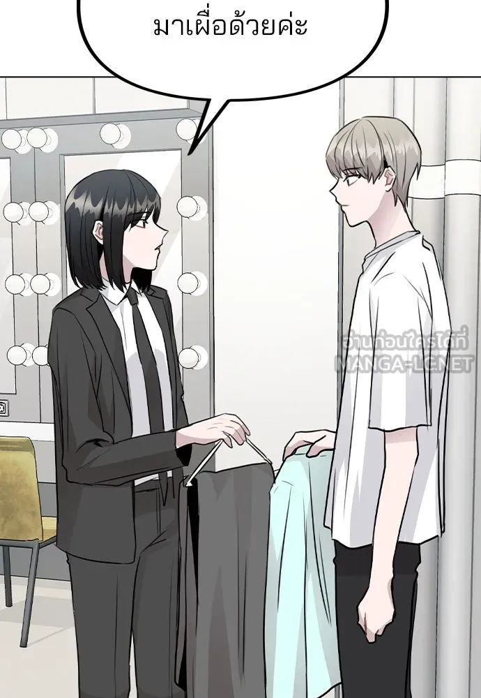 รักผิดแผน ตอนที่ 28 รูปที่ 57