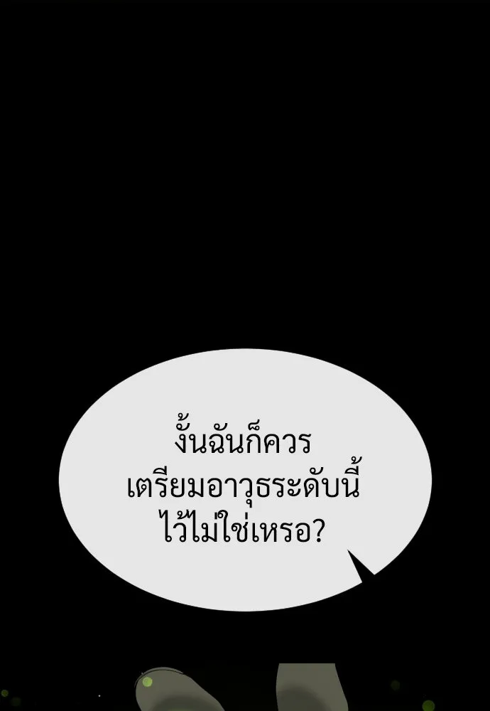 นักฆ่าย้อนวัย ตอนที่ 46 รูปที่ 158
