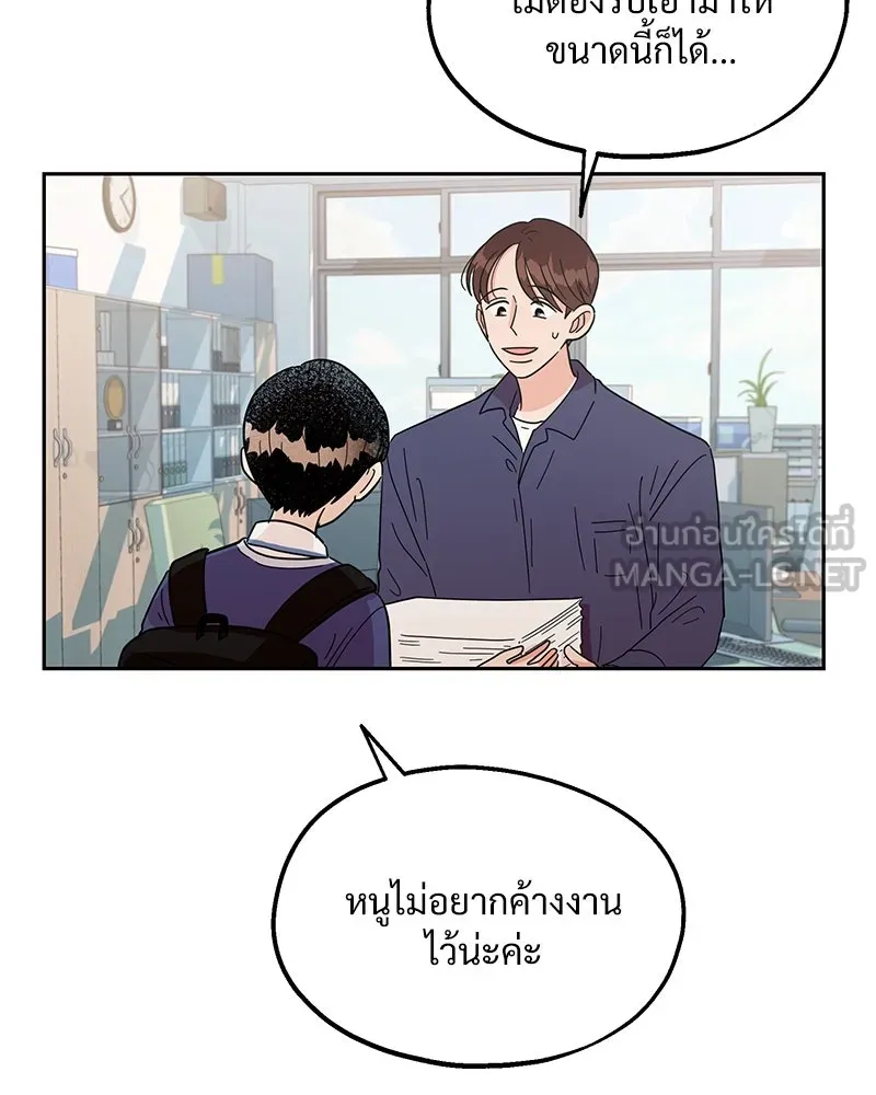 Pyramid Game เกมพีระมิด ตอนที่ 8 รูปที่ 6