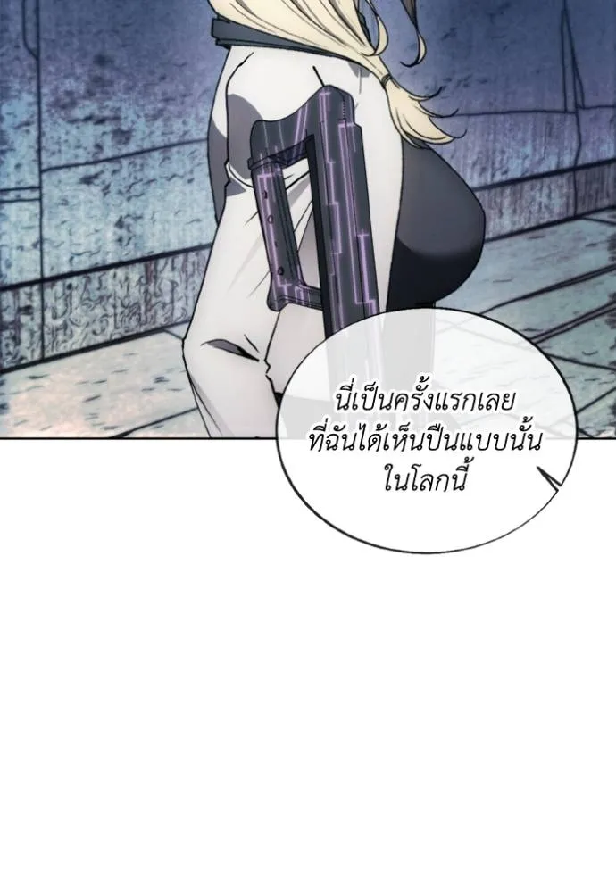 ศึกชิงบัลลังก์เทพเจ้ ตอนที่ 147 รูปที่ 79