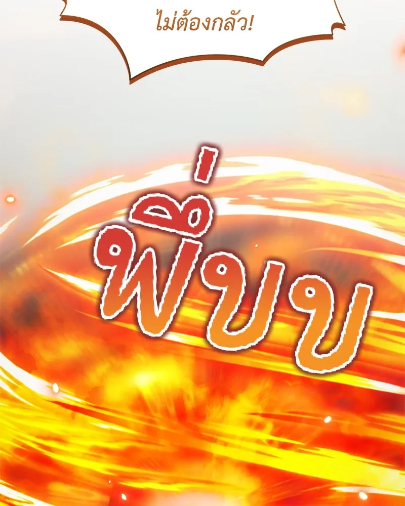 คนสวนโลกฮันเตอร์ ตอนที่ 63 รูปที่ 55