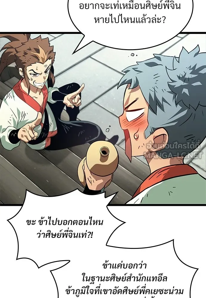 จอมยุทธ์ผู้จำได้ทุกสรรพสิ่ง ตอนที่ 6 รูปที่ 9