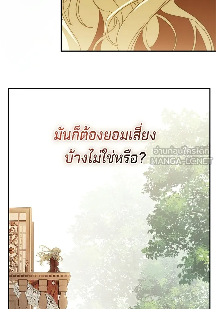 เบื้องหลังรอยยิ้มของเจ้าหญิง ตอนที่ 99 รูปที่ 39