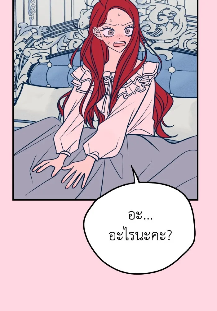 รักนี้ไม่มีรีไซเคิล ตอนที่ 20 รูปที่ 161