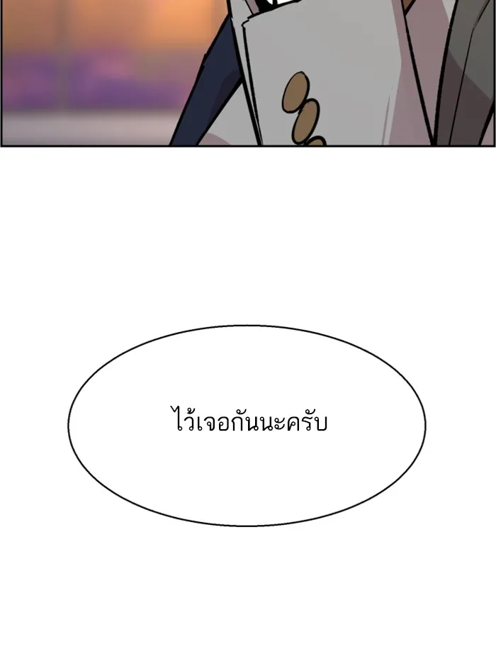 พี่ชายสายบอดี้การ์ด ตอนที่ 34 รูปที่ 112