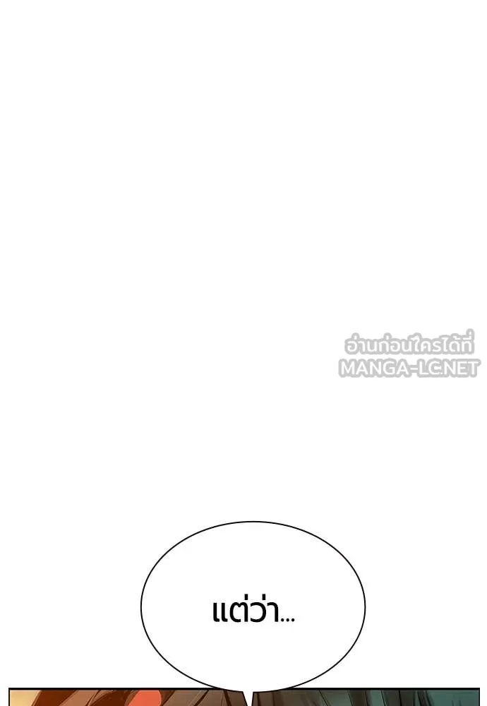 Jungle Juice ตอนที่ 175 รูปที่ 82