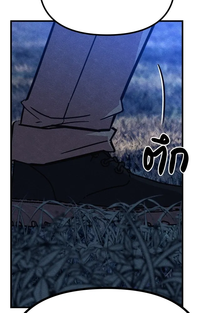 Zombie X Slasher ตอนที่ 68 รูปที่ 88