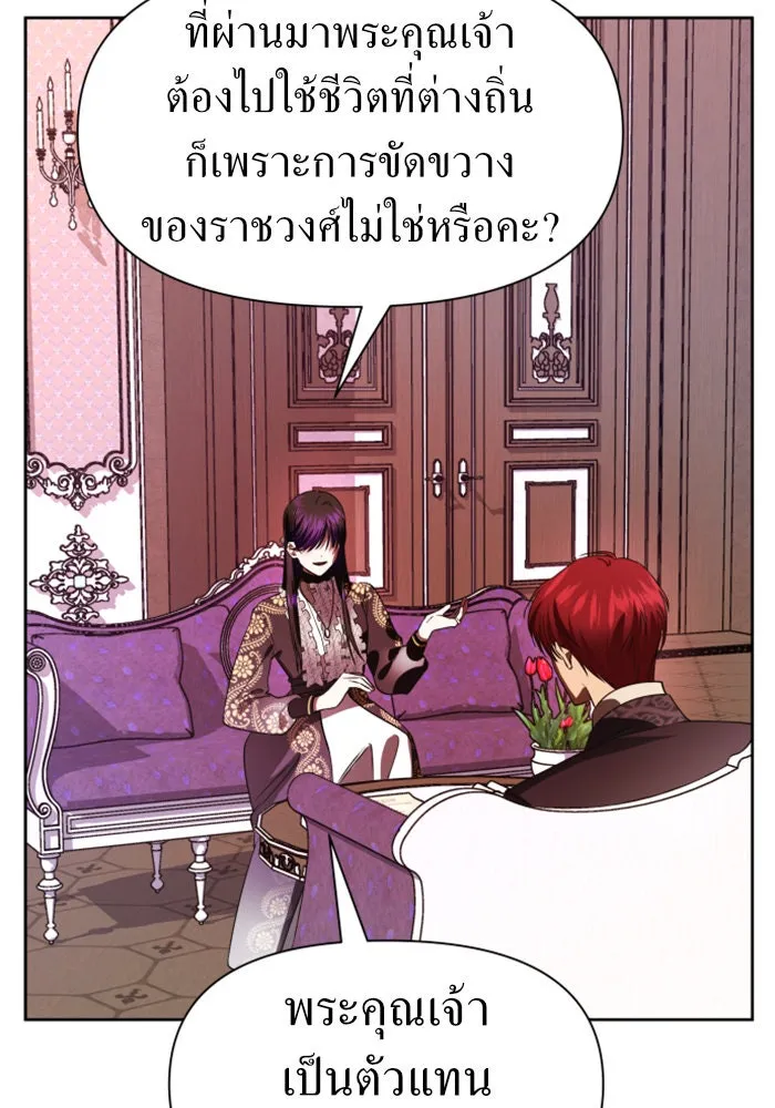 ชิงชีวิตพลิกลิขิตชะตา ตอนที่ 51. สัญญา คู่รัก รูปที่ 97