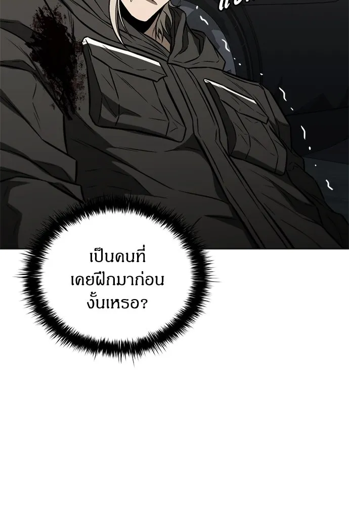 อัยการสายโหด ตอนที่ 28 รูปที่ 97