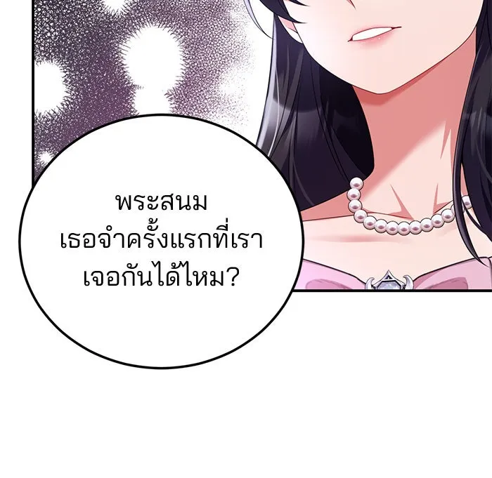 แผนหย่าสามีทรราช ตอนที่ 52 รูปที่ 58