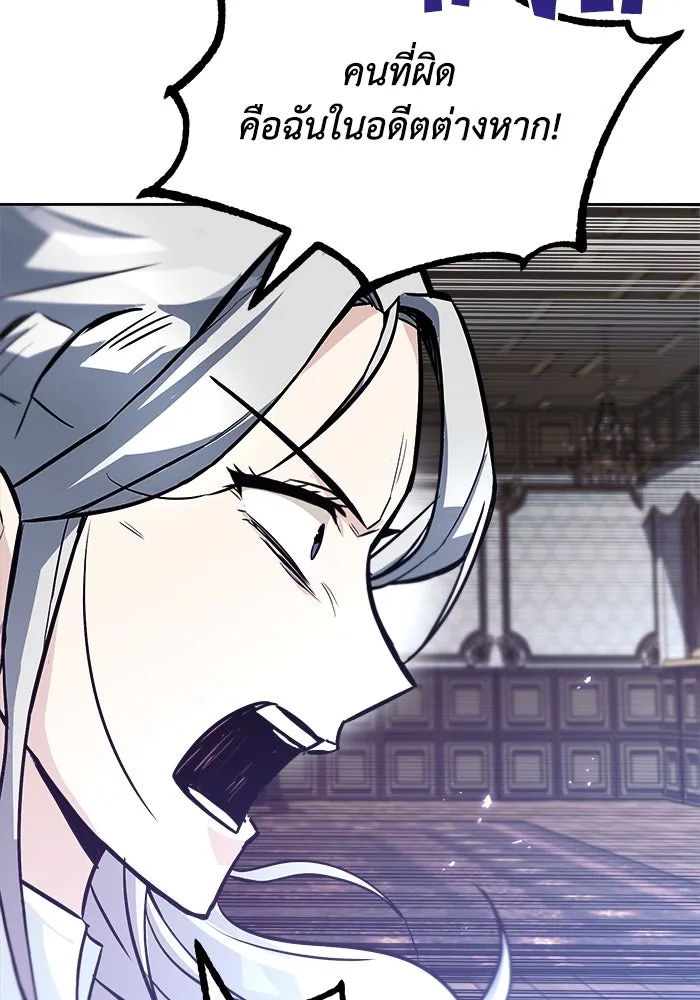 ชีวิตพลิกผันของลอร์ดผู้เกียจคร้าน ตอนที่ 63 ประกาศสงคราม รูปที่ 127