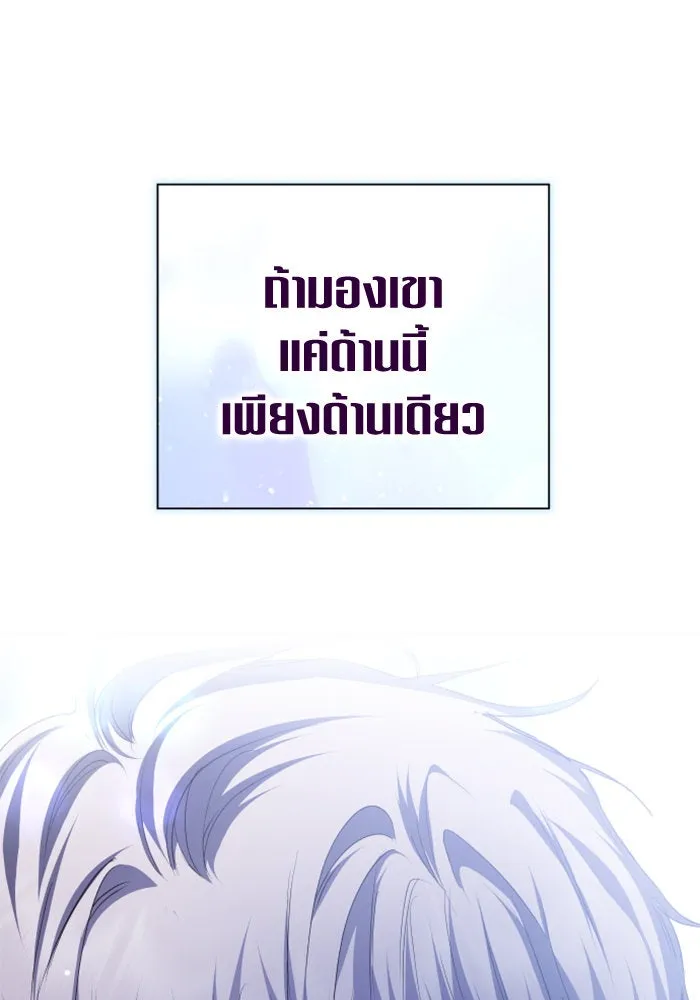 ชิงชีวิตพลิกลิขิตชะตา ตอนที่ 148. ข้าเป็นคนเลี้ยงมา รูปที่ 152