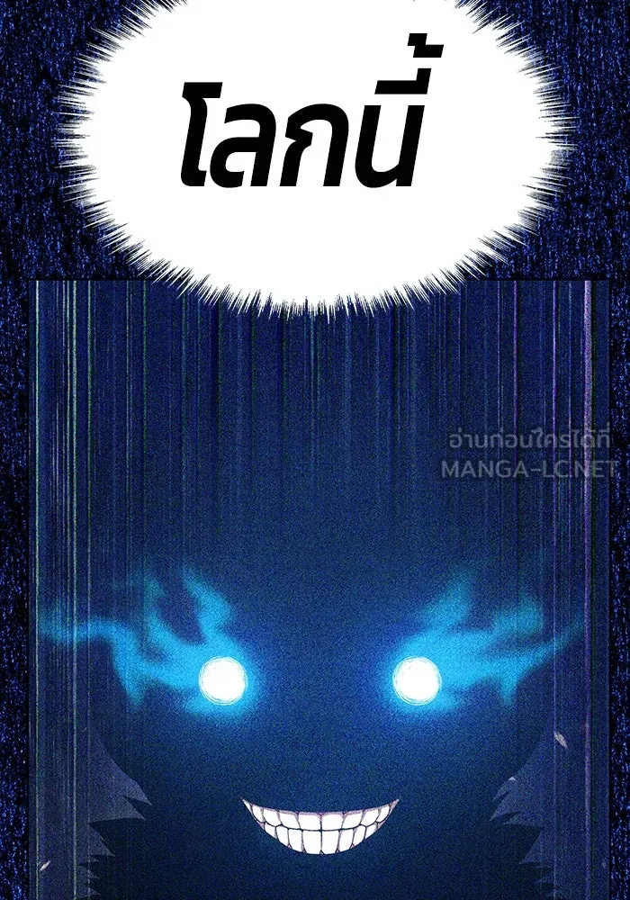 +99 ท่อนไม้พร้อมบวก ตอนที่ 53 ดิเมนชันอีตเตอร์ (1) รูปที่ 339