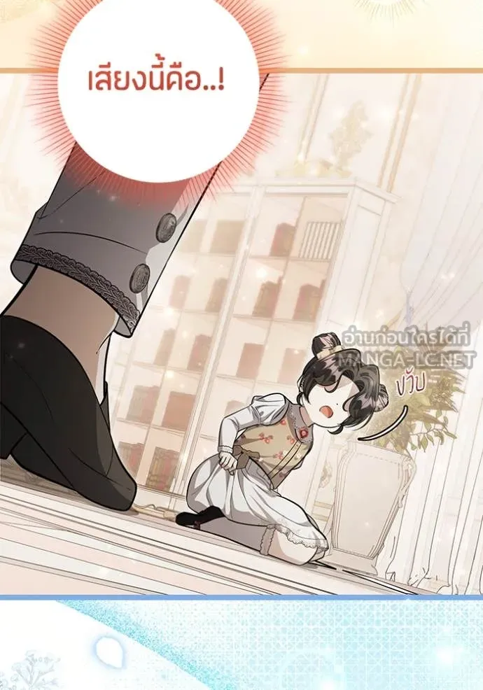 ป๊ะป๋าขา หนูลาแล้ว ตอนที่ 57 รูปที่ 41