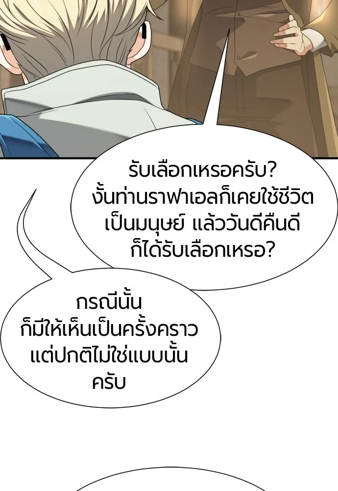 ยอดสถาปนิกผู้พิทักษ์อาณาจักร ตอนที่ 204 รูปที่ 8