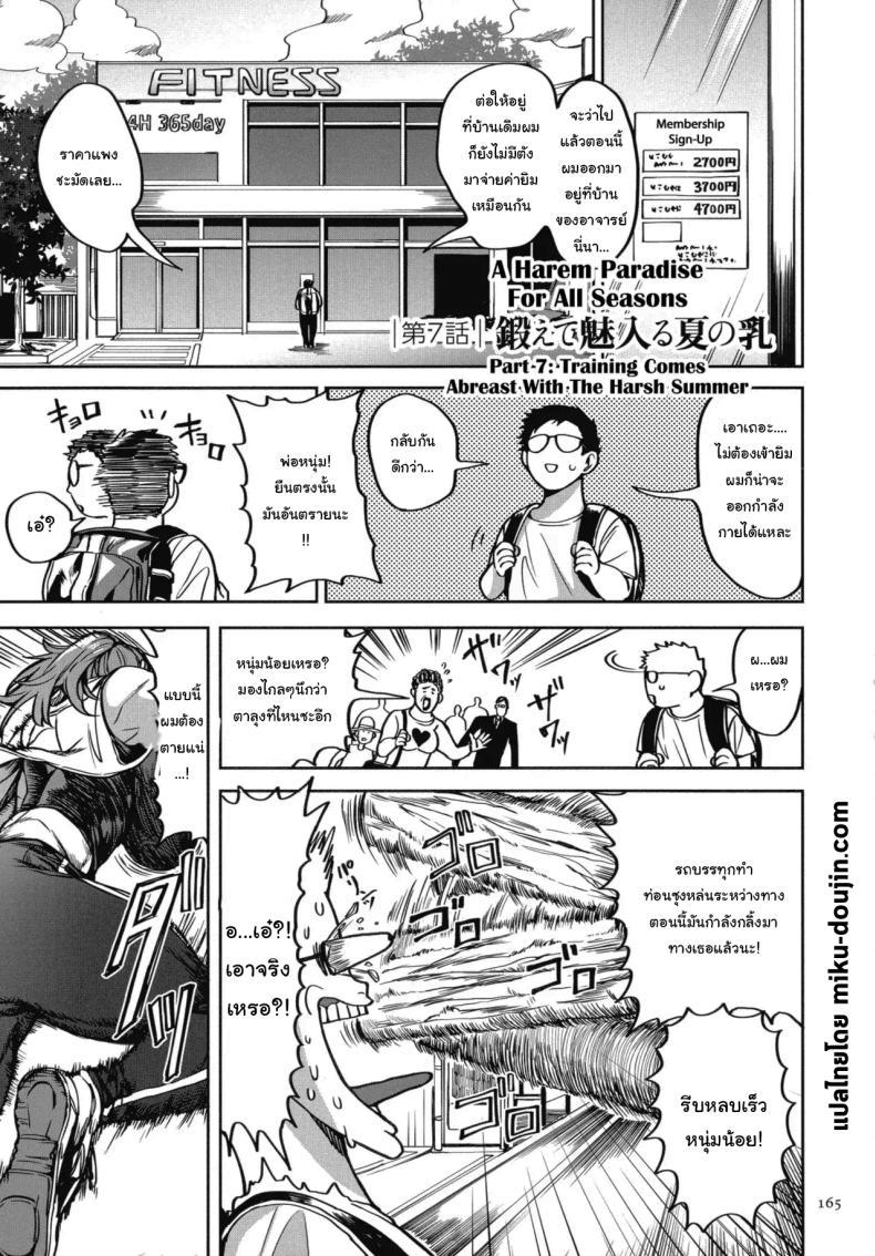 Doujin-Lc- อ่าน โดจิน มังฮวา เกาหลี ญี่ปุ่น จีน แปลไทย ย้ายบ้านสร้างฮาเร็ม [Announ] Shunkashuutou Harem Tengoku + FANZA Tokuten ตอนที่ 1 2 3 4 5 6 7 8 9 10 11 12 13 14 ฟรี ไม่มีโฆษณา อ่าน โดจิน Manhwa เกาหลี ญี่ปุ่น จีน เรามีครบ คัดมาให้เน้นๆ โดจิน 18+ รับประกันความฟินโดย  Doujin Lc