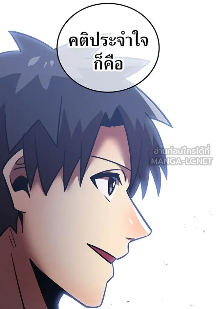 เพลเยอร์เลือดเทวะ ตอนที่ 70 รูปที่ 130