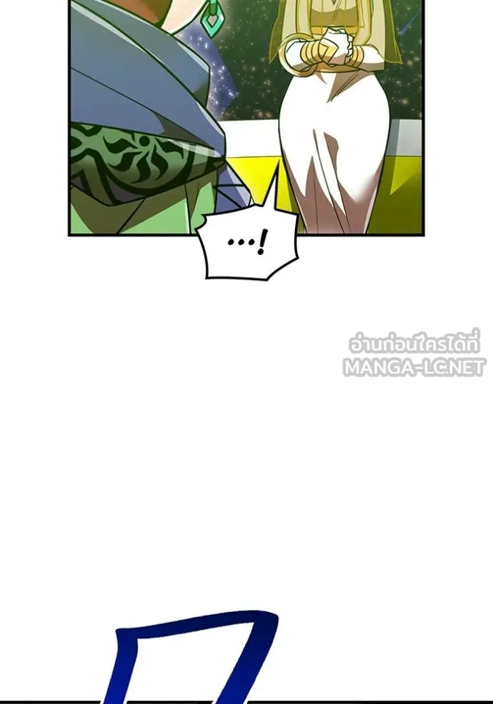 เพลเยอร์เลือดเทวะ ตอนที่ 90 รูปที่ 178