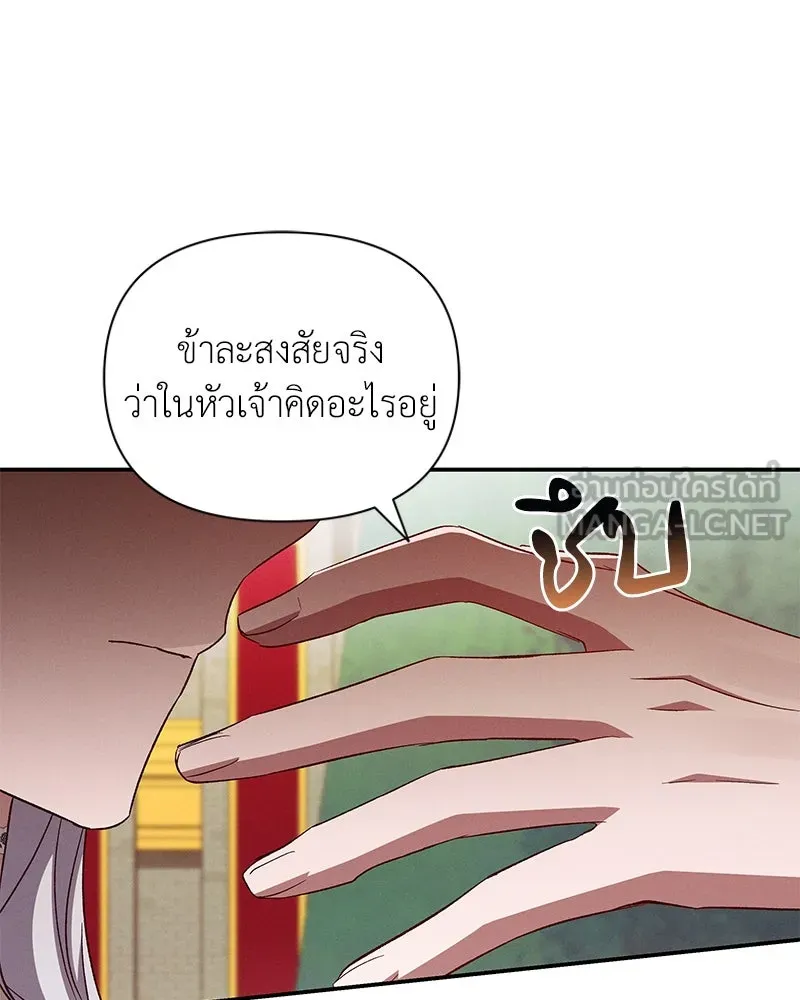 โอ้ ศัตรูที่รัก ตอนที่ 99 รูปที่ 87