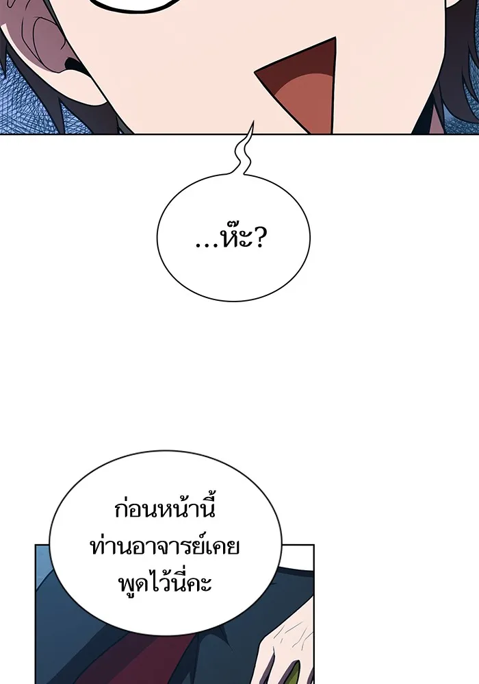 ผู้เล่นขั้นเทพแห่งหอคอยฝึกสอน ตอนที่ 78 รูปที่ 19