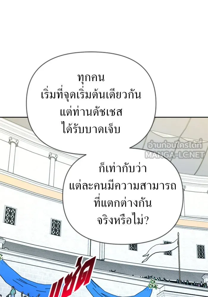 ชิงชีวิตพลิกลิขิตชะตา ตอนที่ 125. การประลองรอบสุดท้าย รูปที่ 75