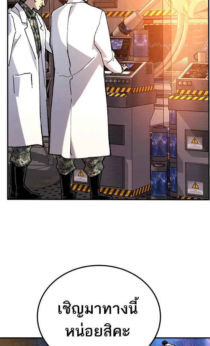 ยอดคนเลเวลทะลุ ตอนที่ 18 ทดสอบขีดจำกัด (2) รูปที่ 73