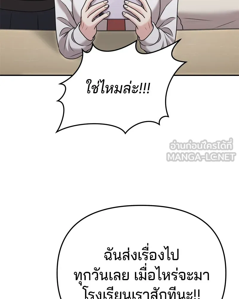 จ้า แม่คนสวย ตอนที่ 20 รูปที่ 66