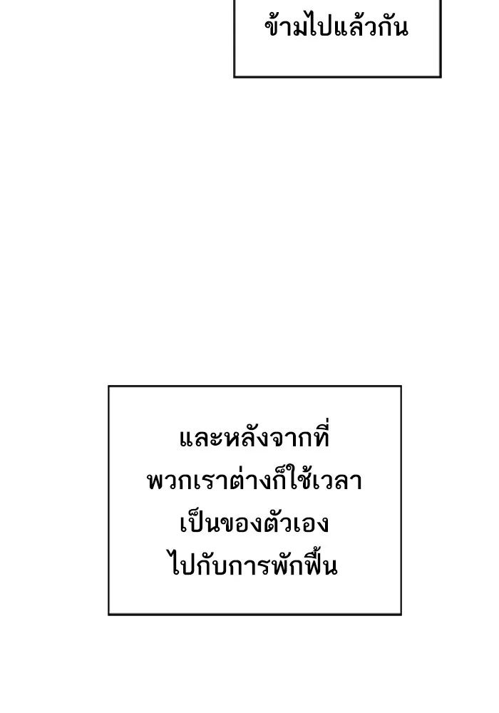 ผู้เล่นขั้นเทพแห่งหอคอยฝึกสอน ตอนที่ 159 รูปที่ 76