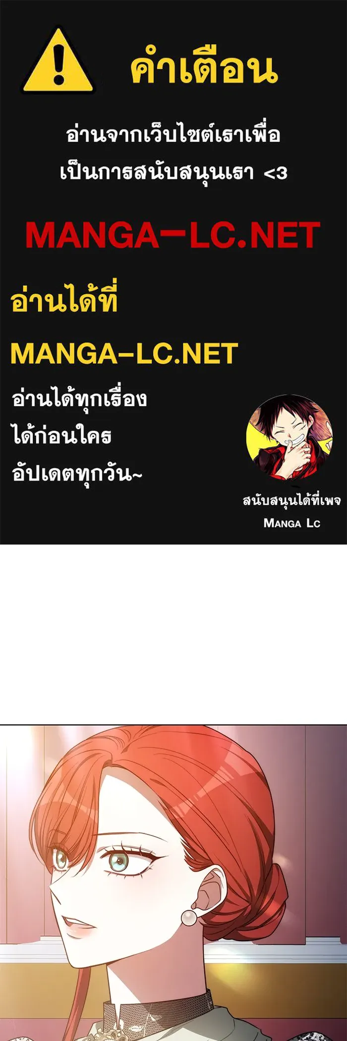 เหตุผลที่ฉันนอกใจ ตอนที่ 12 รูปที่ 1