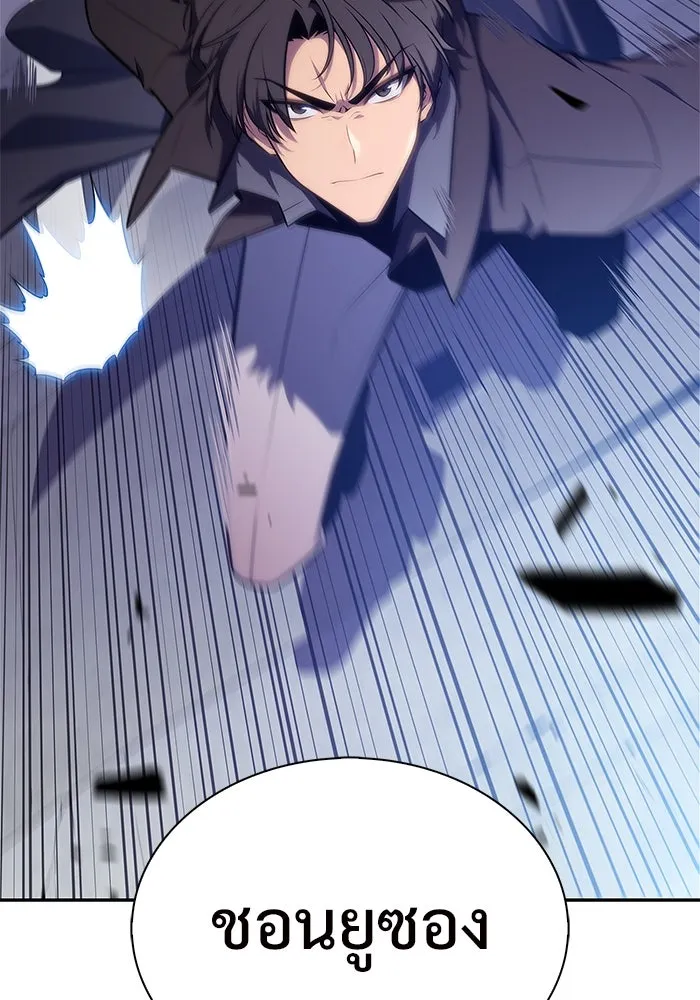 ผู้เล่นหน้าใหม่เลเวลแมกซ์ ตอนที่ 139 ป้อมยักษ์ (2) รูปที่ 155