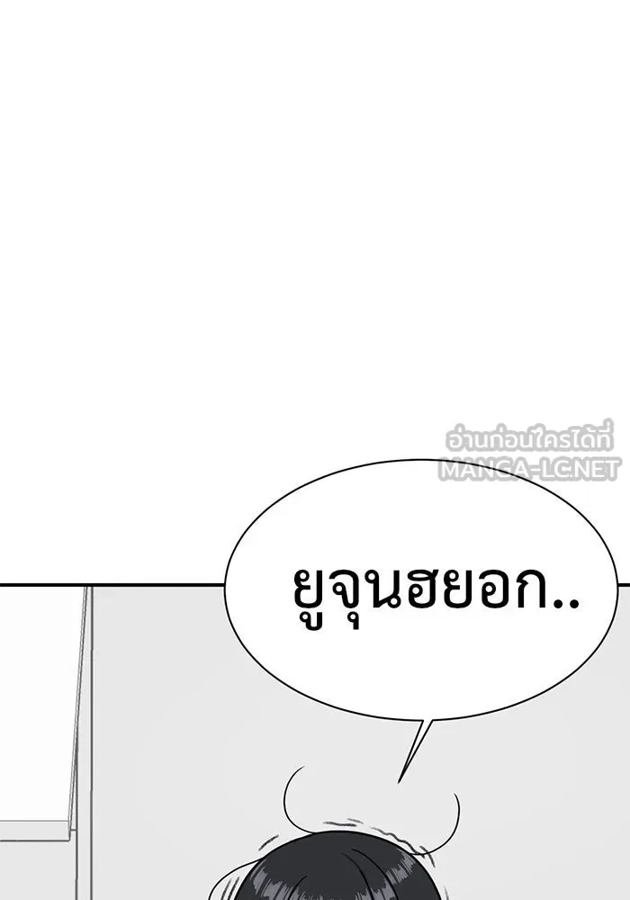 ช่วยเปลี่ยนฉันที ตอนที่ 71. ยอมินซอ 21 รูปที่ 3