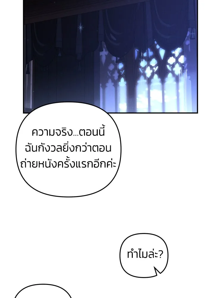 ฉันจะจีบท่านดยุกแดนเหนือ ตอนที่ 9 รูปที่ 46