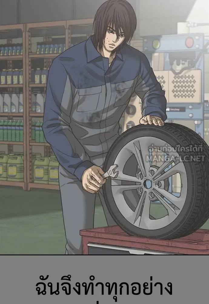 Y2K ตอนที่ 50 รูปที่ 117