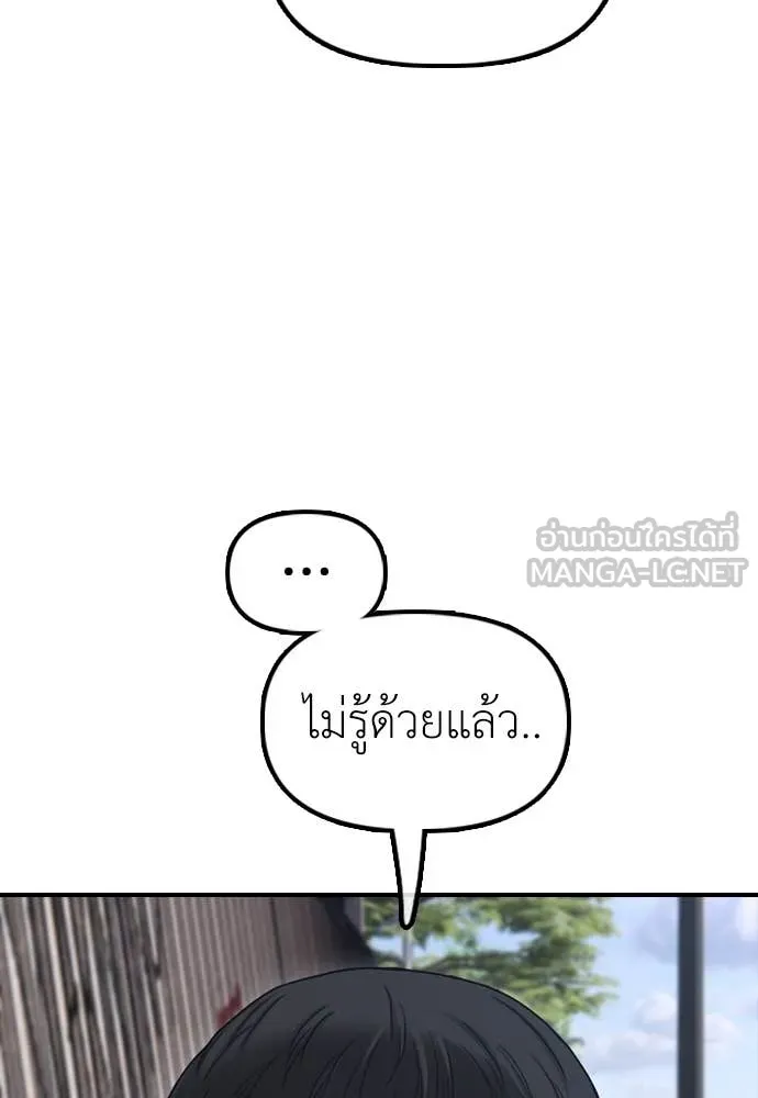 ผู้กล้าฝ่า ตอนที่ 21 รูปที่ 25